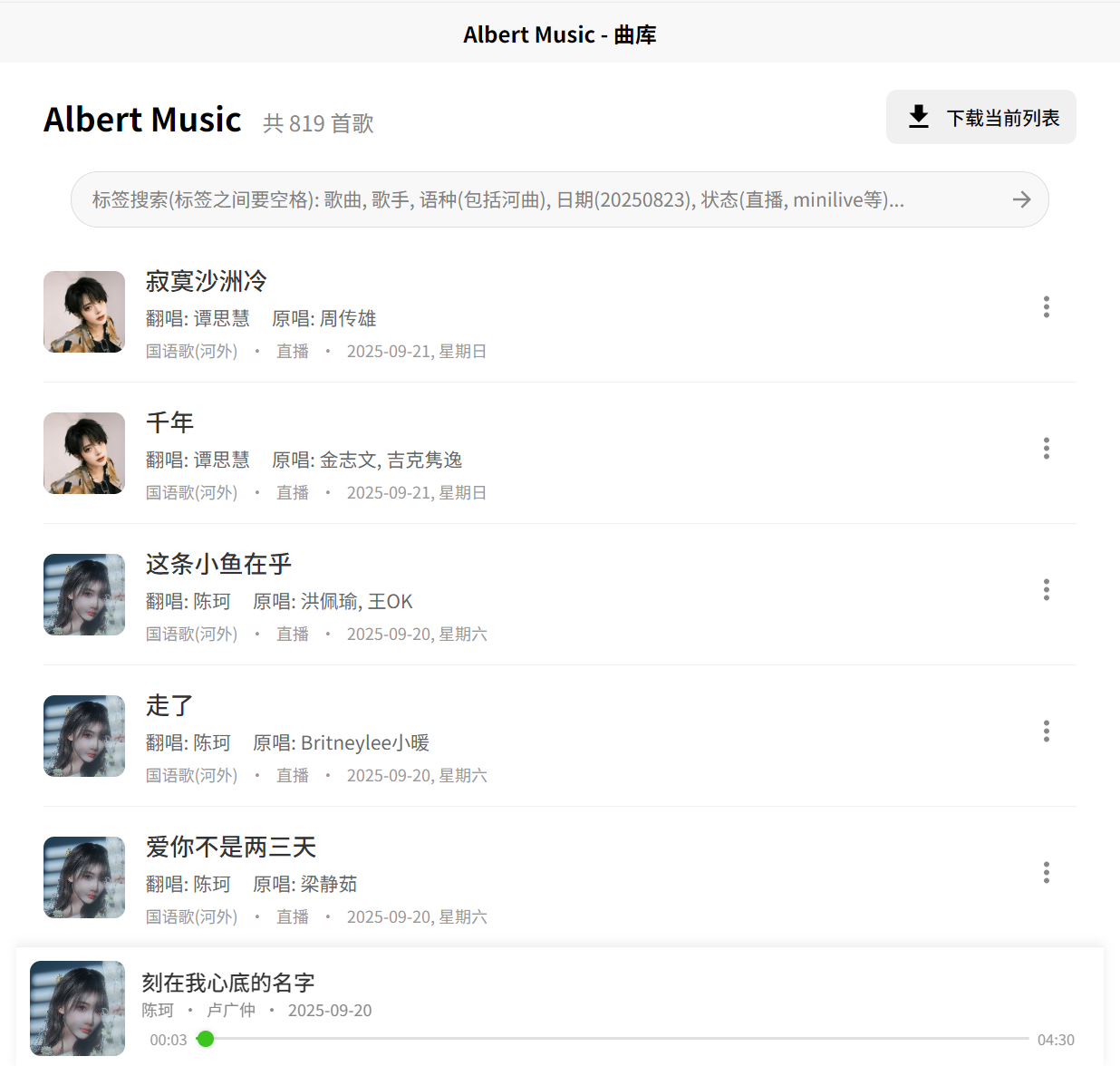 Albert Music